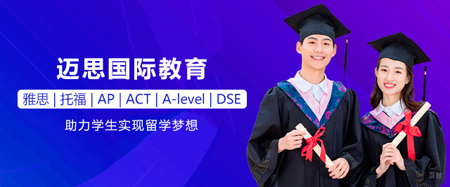 广州迈思国际教育