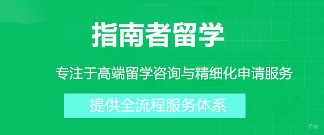 北京指南者留学