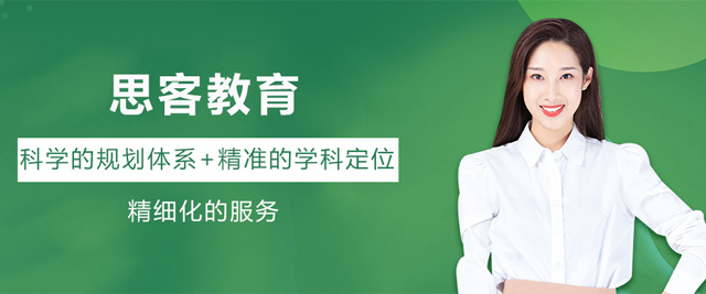 北京思客教育