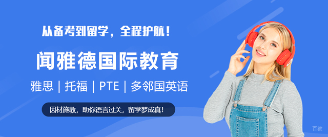 广州闻雅德国际教育