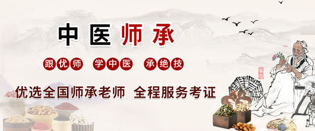 福州藏象中医