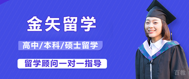 北京金矢留学