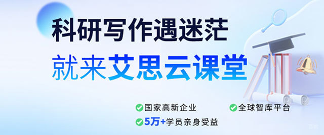 郑州艾思云论文