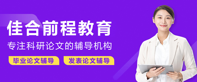 天津佳合前程教育