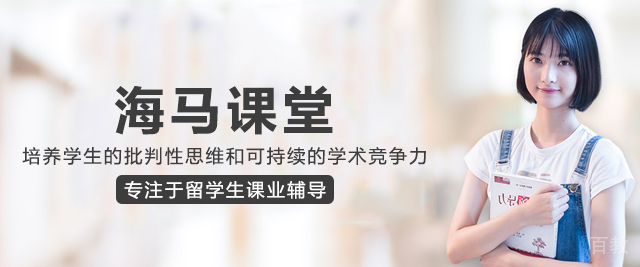 长沙海马课堂