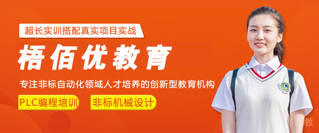 苏州梧佰优教育