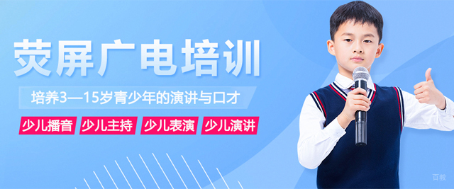 合肥荧屏广电培训