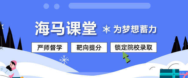 郑州海马课堂