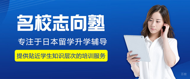 南京志向塾
