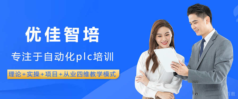 成都优佳智培