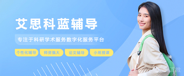 上海艾思科蓝