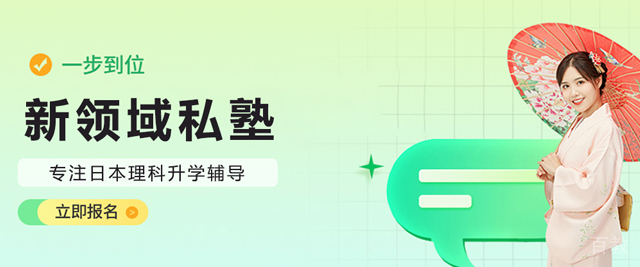 天津新领域私塾