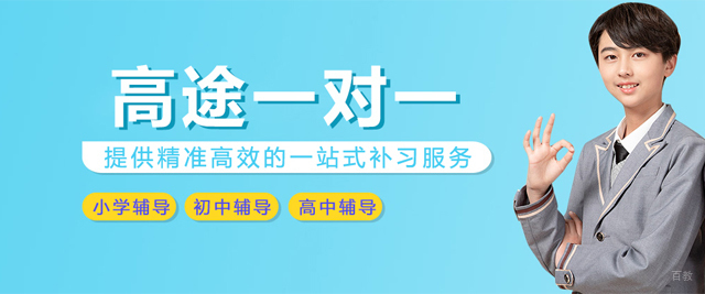 合肥高途课堂一对一