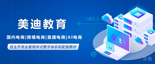 北京美迪教育