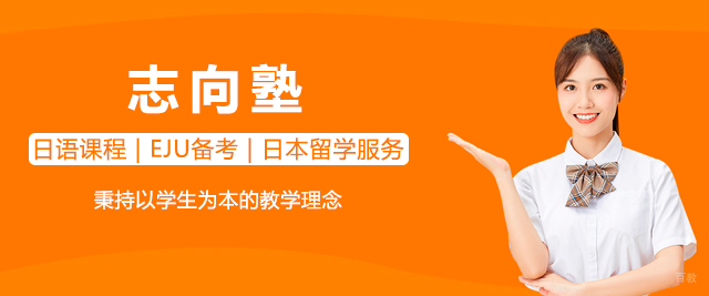 佛山志向塾