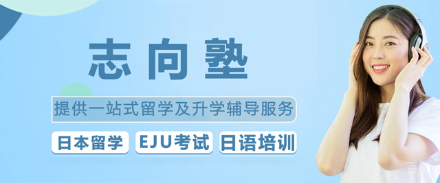 北京志向塾