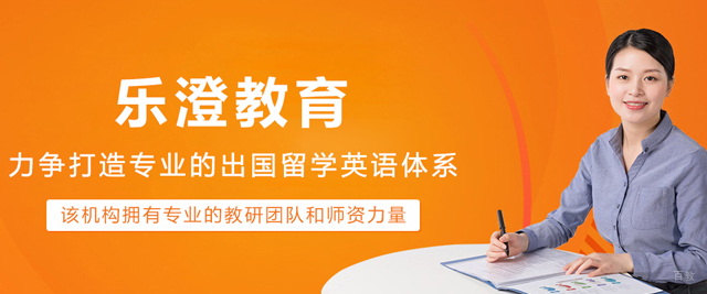 沈阳乐澄教育
