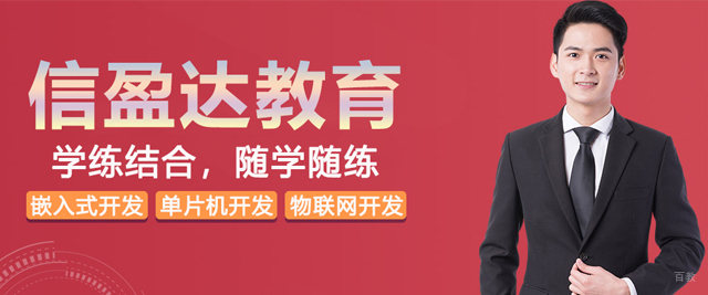 北京信盈达教育