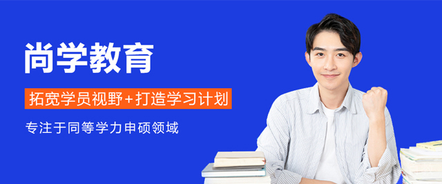 尚学教育