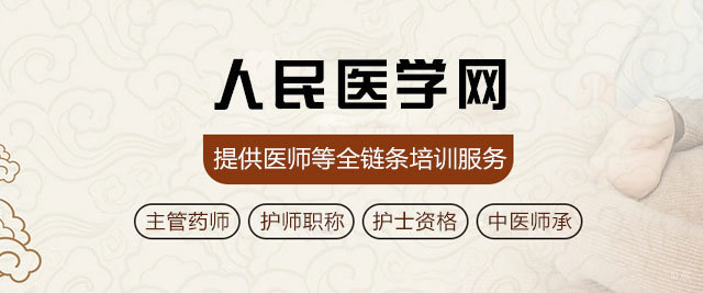 福州人民医学网
