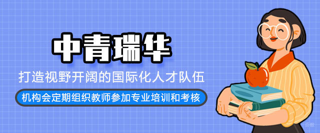 福州中青瑞华