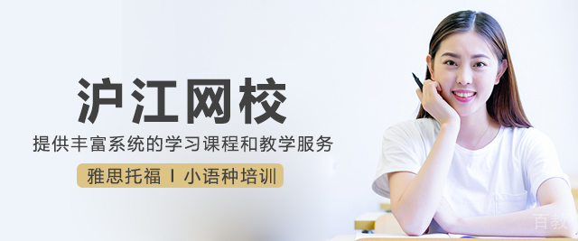 南宁沪江网校