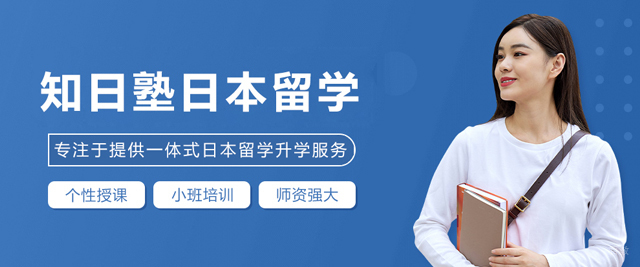 哈尔滨知日塾