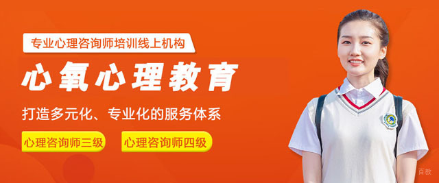 苏州心氧心理教育