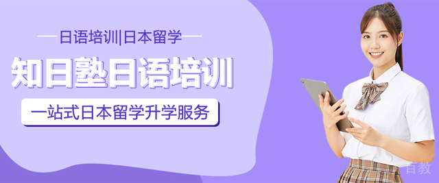武汉知日塾