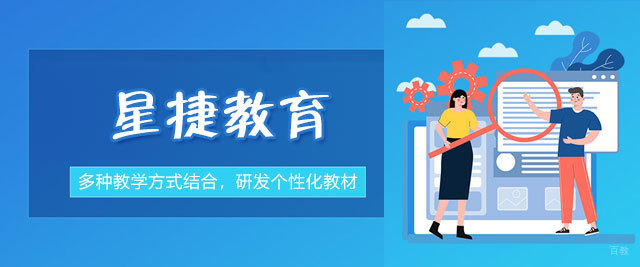 河南星捷教育