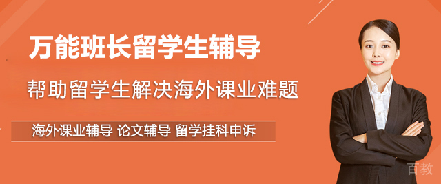 上海万能班长