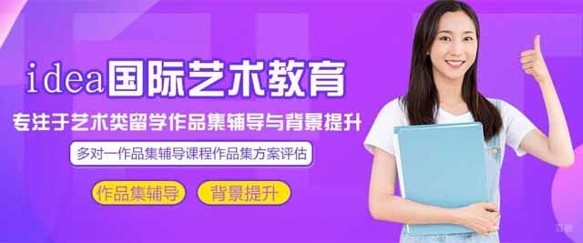 苏州idea国际艺术教育