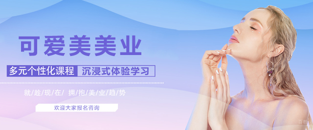 佛山可爱美美业