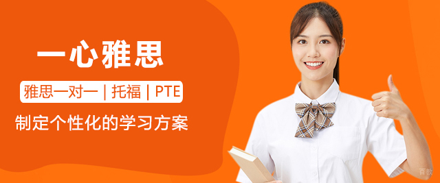 广州一心雅思