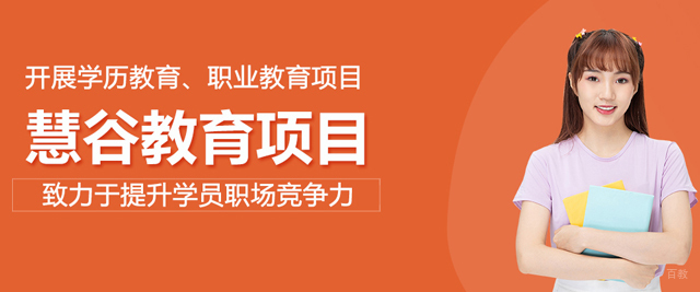 武汉慧谷教育