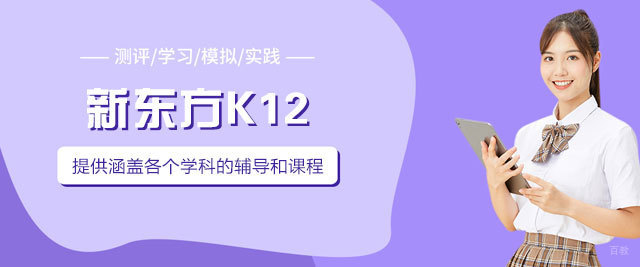 南昌新东方K12