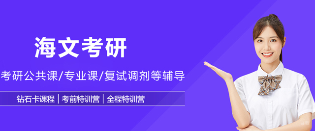 大连中公考研