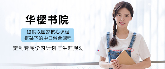 广州华樱书院