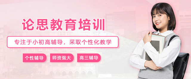 天津论思教育