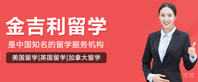 合肥金吉列留学