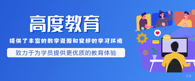 厦门高度教育