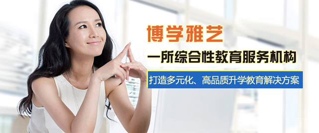 南京博学雅艺