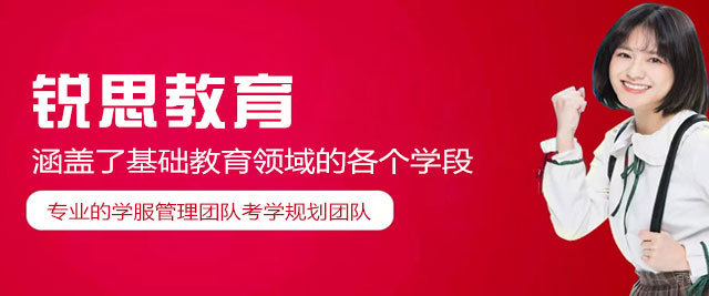 郑州锐思教育