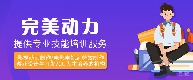 福州完美动力
