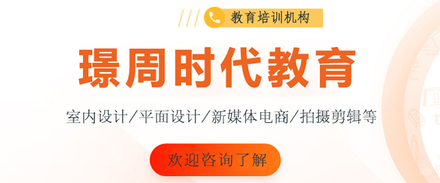 济南璟周时代
