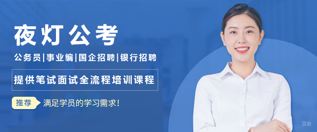 上海夜灯公考