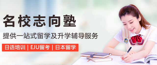 上海志向塾