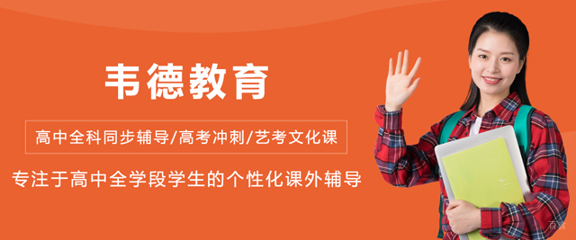 大连韦德教育