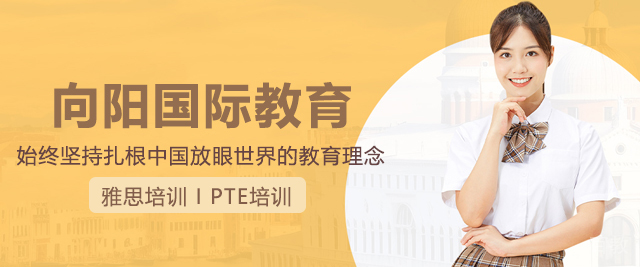 上海向阳国际教育