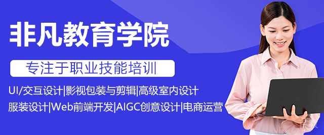 上海非凡教育学院